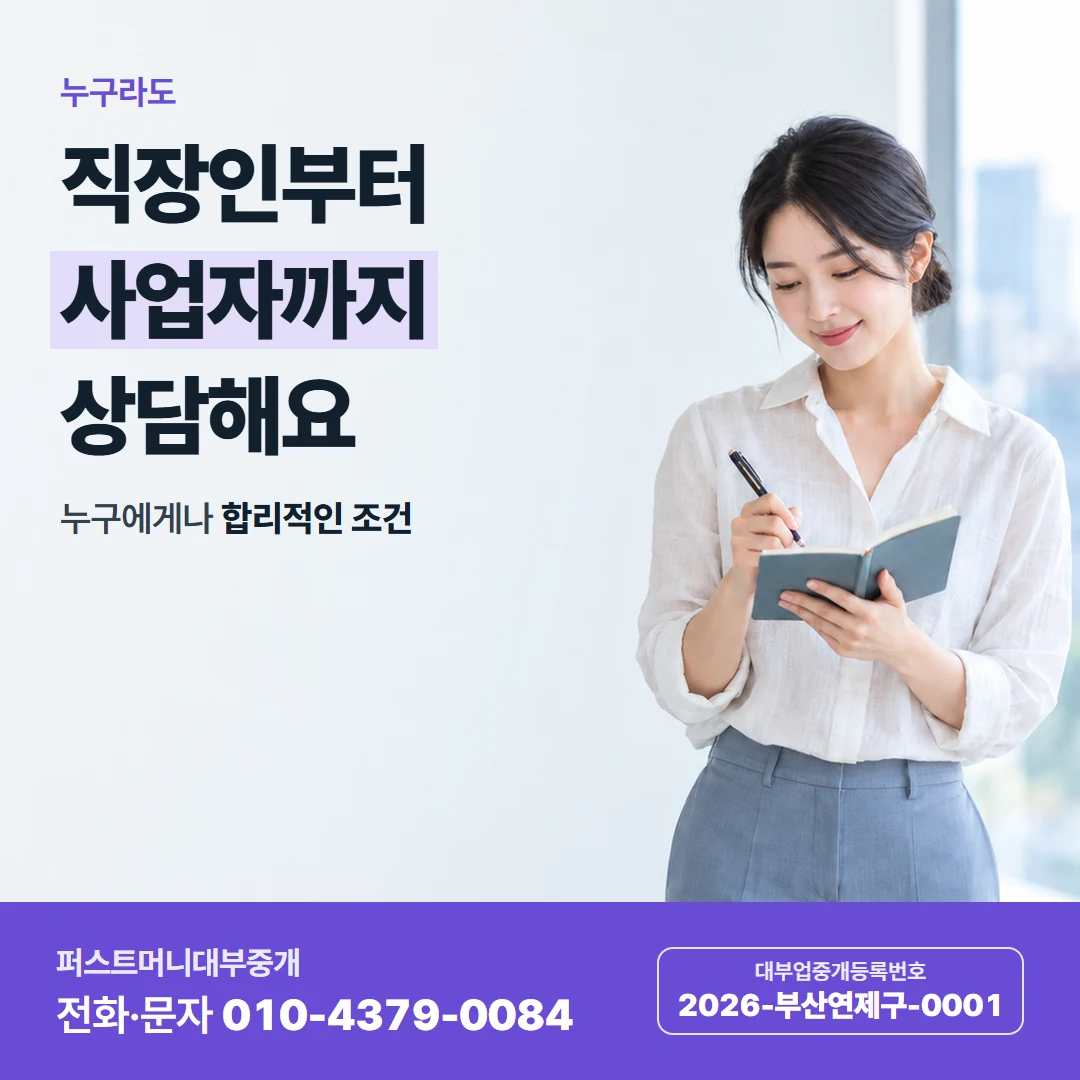 퍼스트머니 카드뉴스 1 — 처음 전화할 때