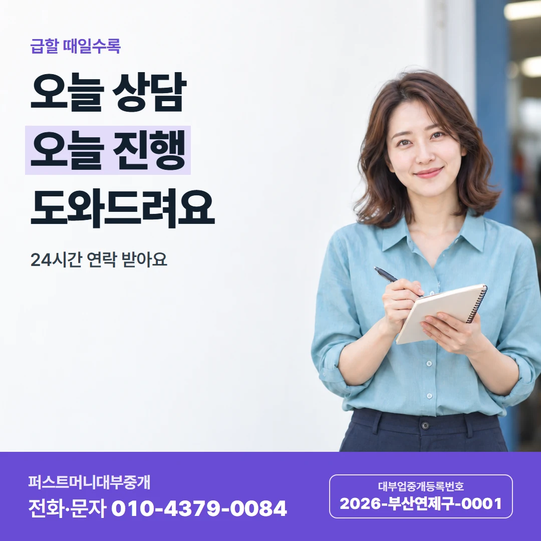 퍼스트머니 카드뉴스 3 — 매일 갚는 이유