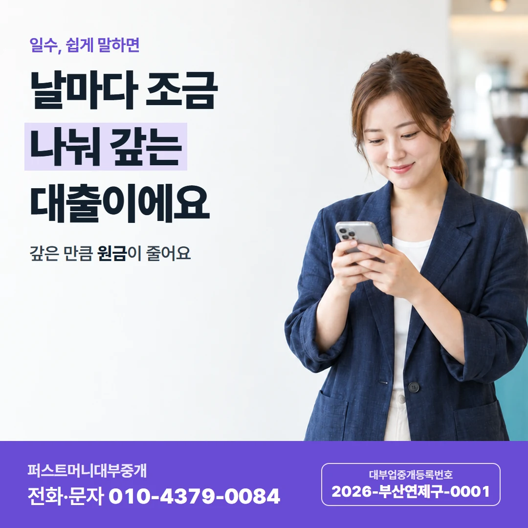 퍼스트머니 카드뉴스 4 — 거절된 뒤 상담