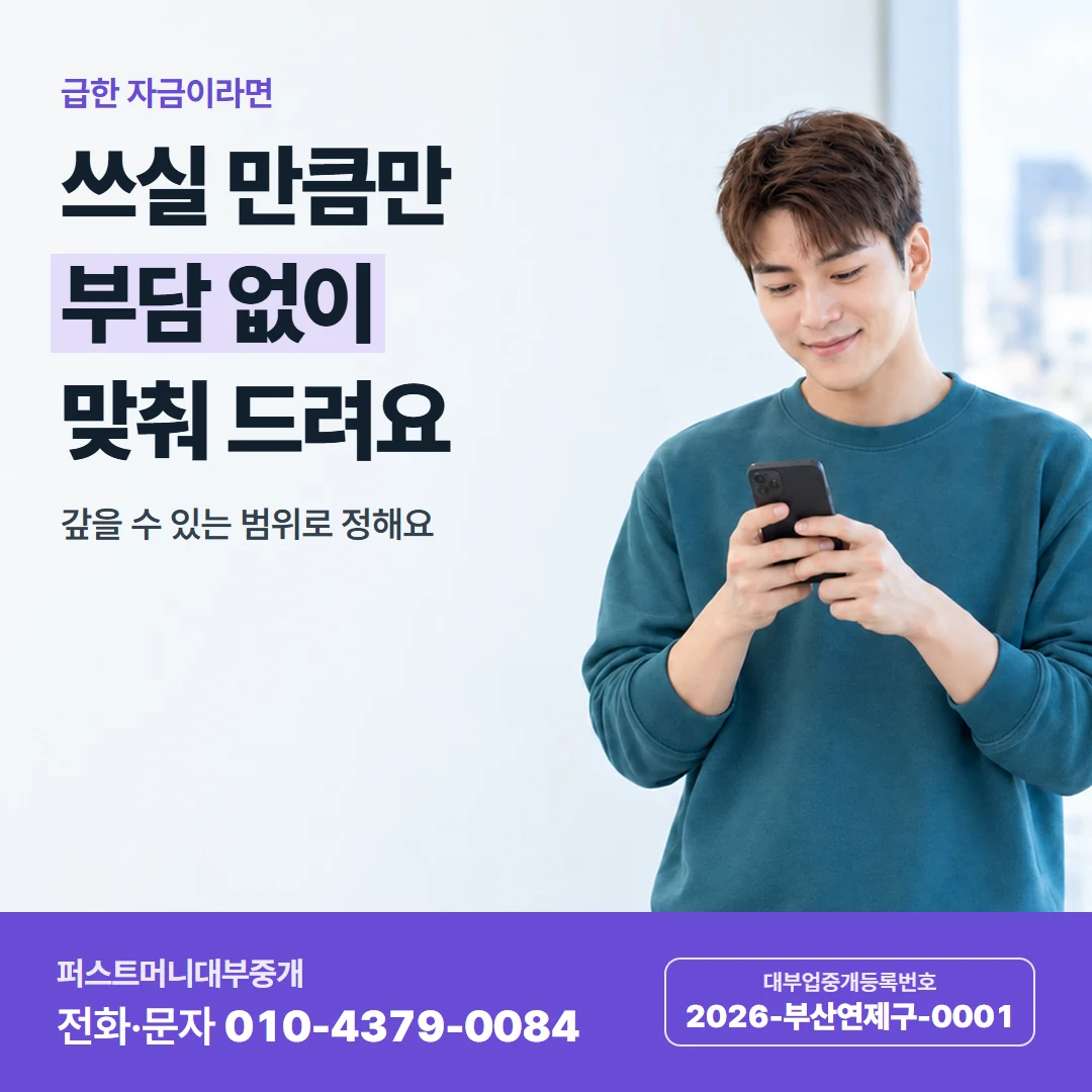 퍼스트머니 카드뉴스 6 — 주기와 금액