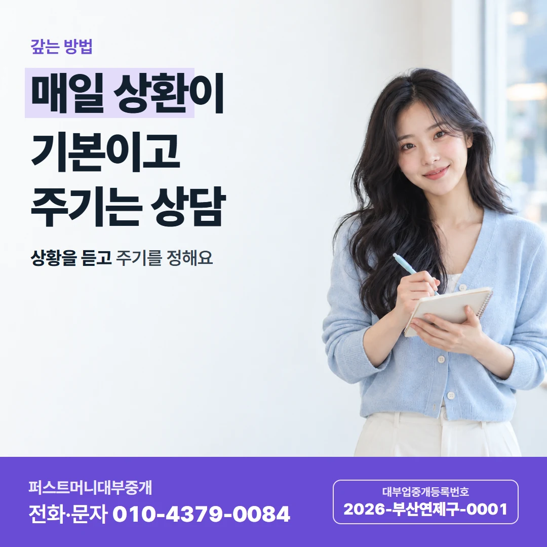 퍼스트머니 카드뉴스 7 — 이자와 수수료
