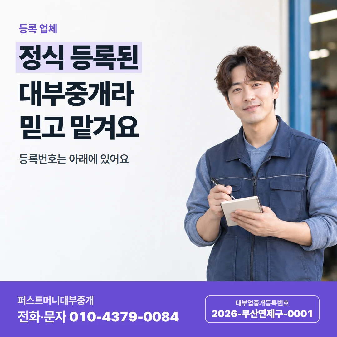퍼스트머니 카드뉴스 9 — 다 갚을 때